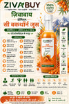 Himalayan Sea Buckthorn Juice(500ml)